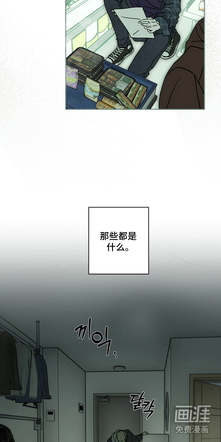梦想男孩漫画-图7