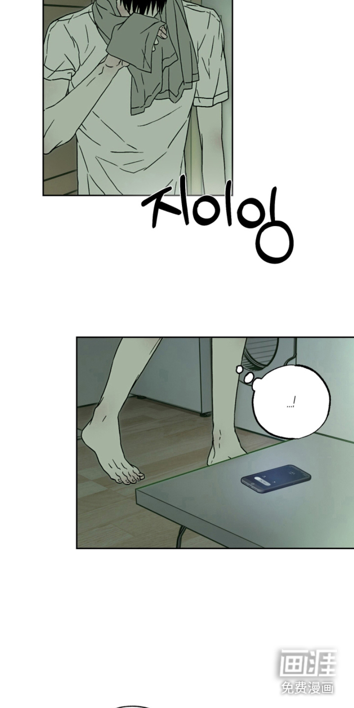 梦想男孩漫画-图12