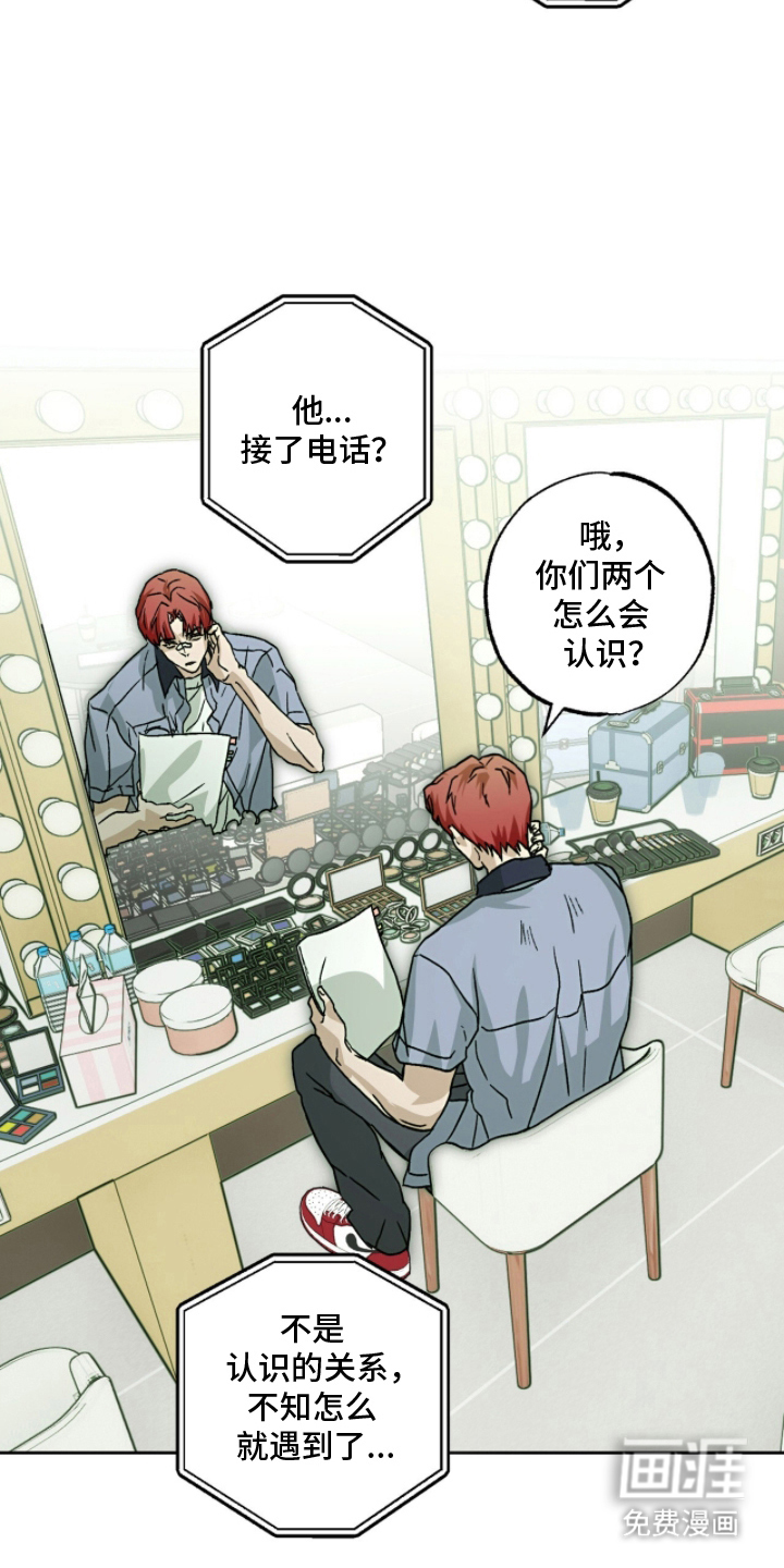 梦想男孩漫画-图15