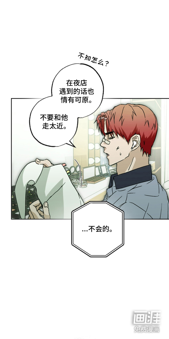 梦想男孩漫画-图16