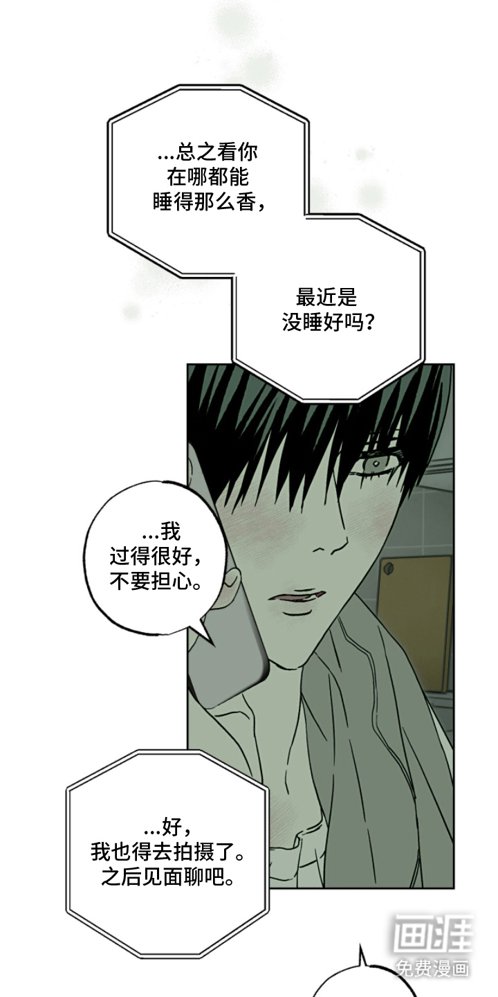 梦想男孩漫画-图17