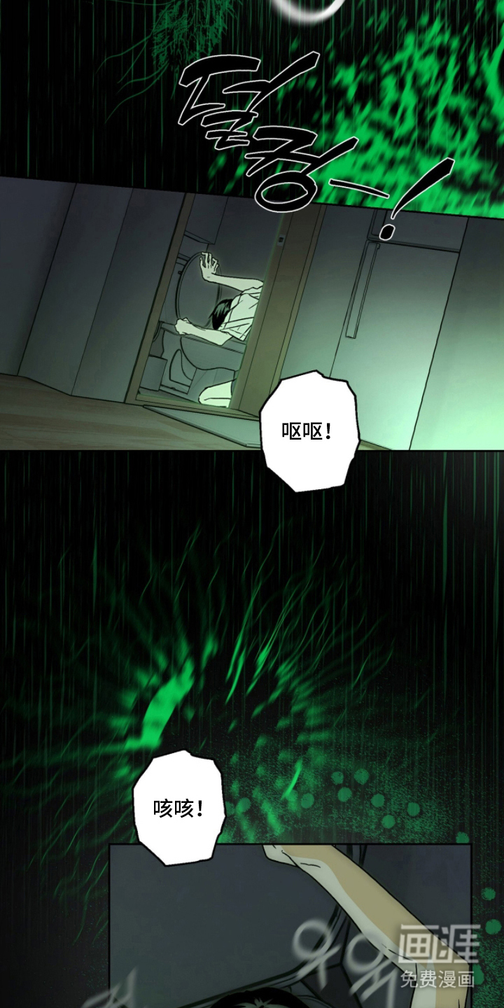 梦想男孩漫画-图22
