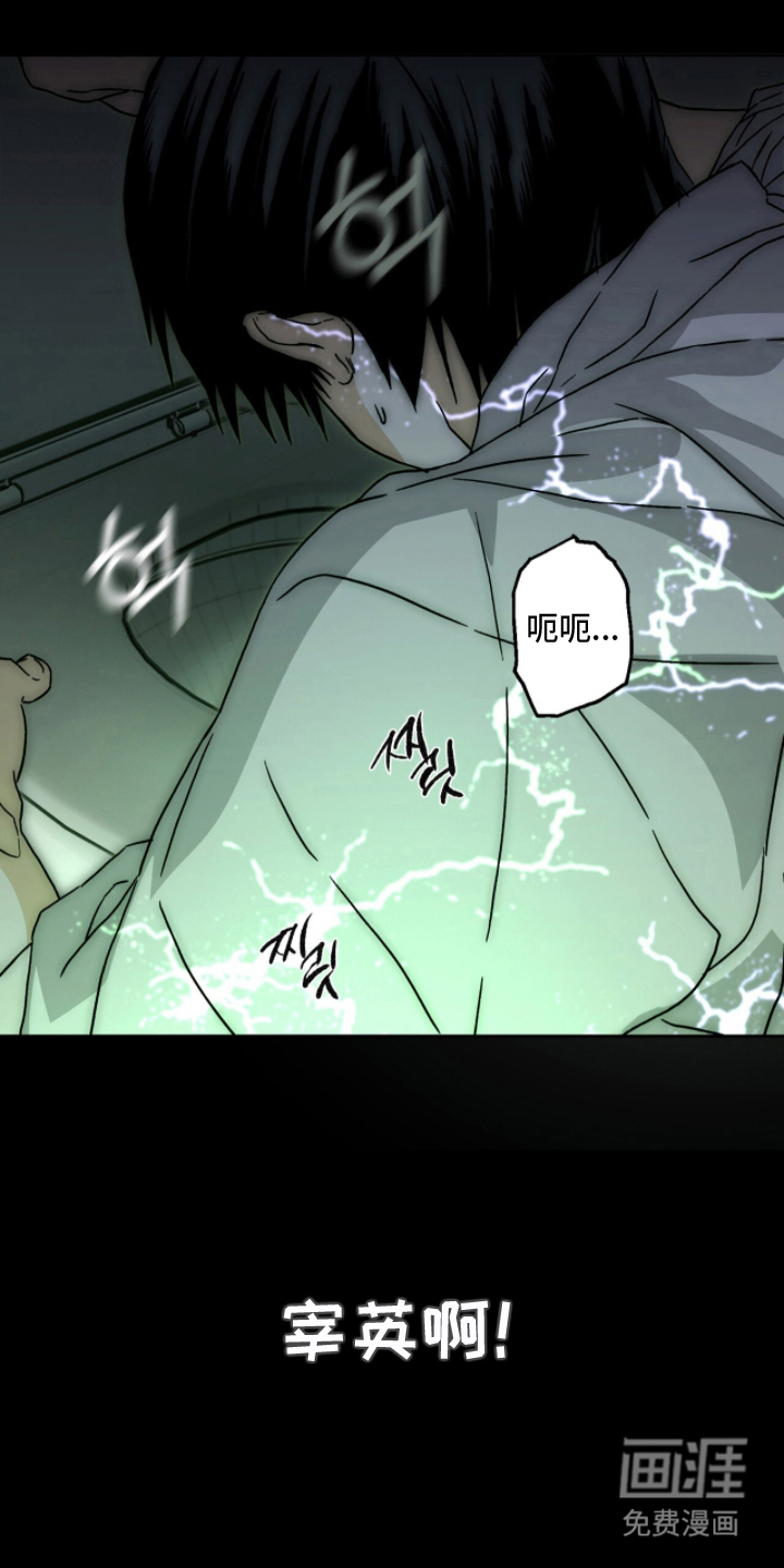 梦想男孩漫画-图0