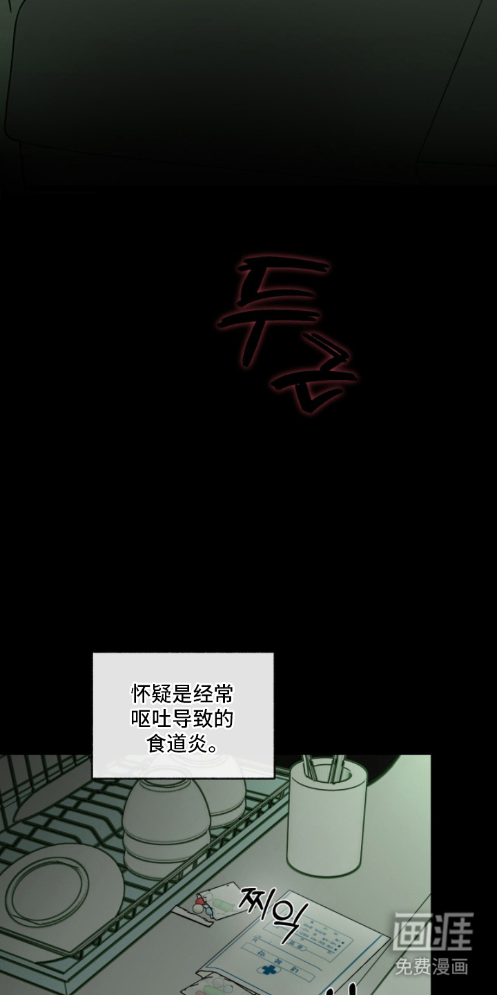梦想男孩漫画-图6