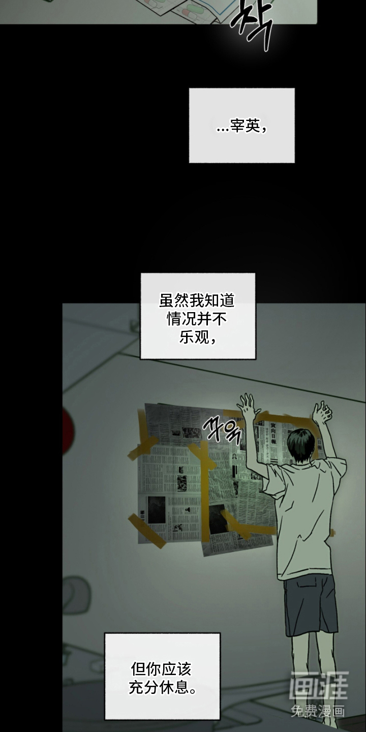 梦想男孩漫画-图7