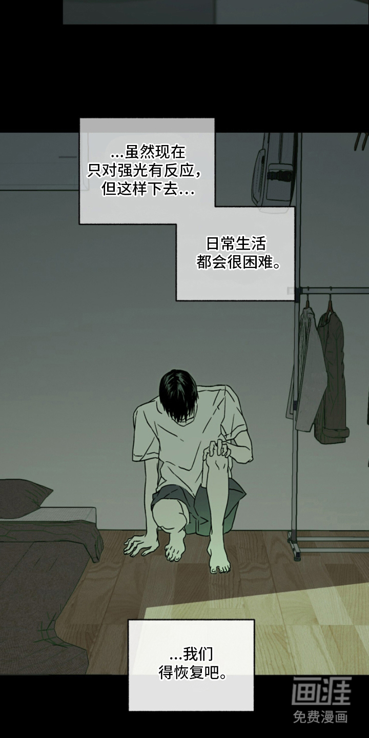 梦想男孩漫画-图8