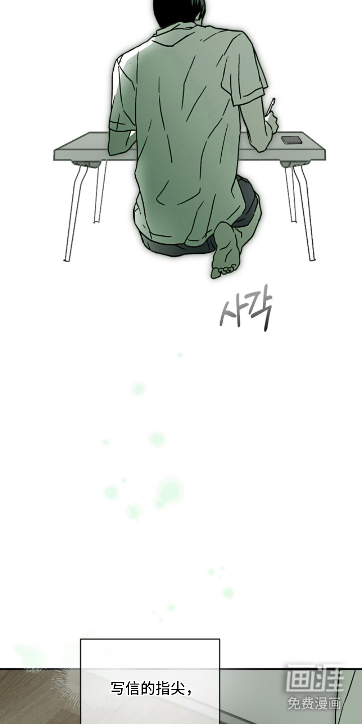 梦想男孩漫画-图21