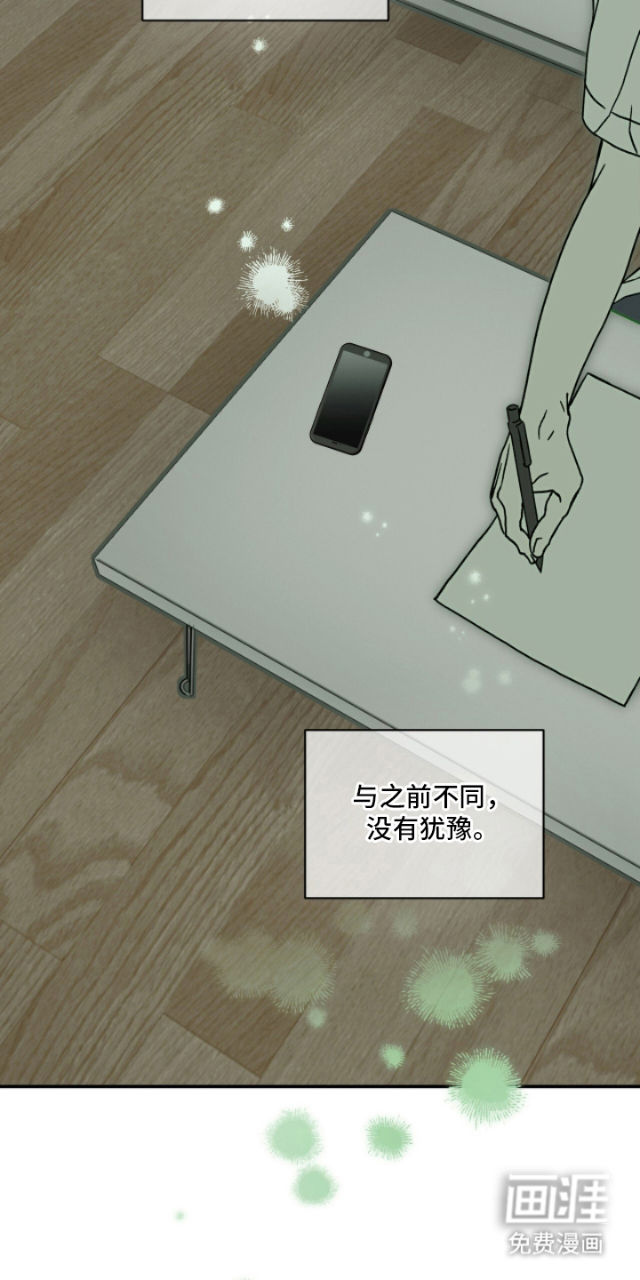 梦想男孩漫画-图22