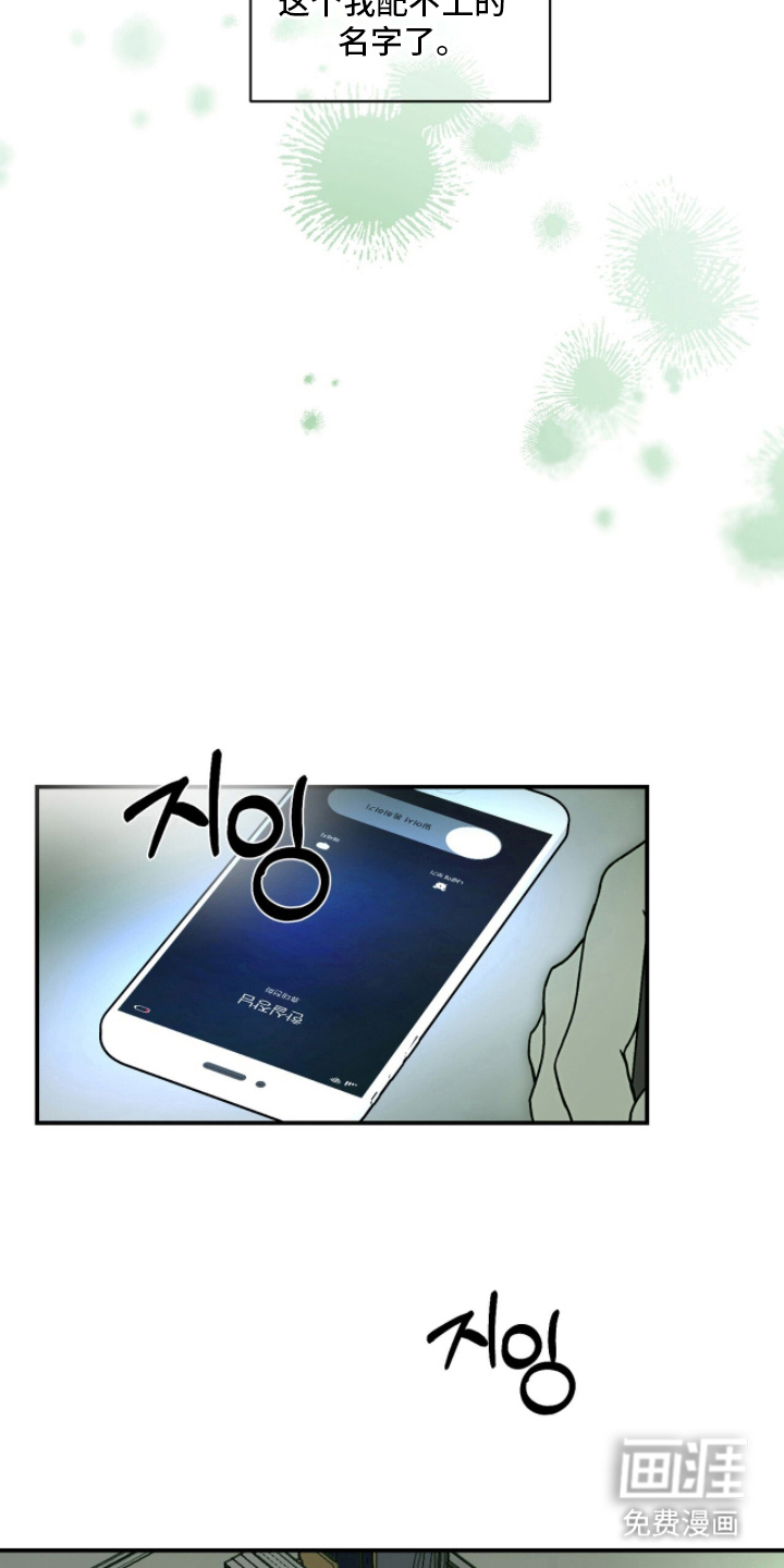 梦想男孩漫画-图25