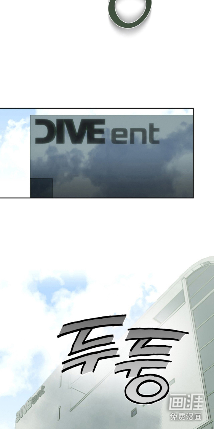 梦想男孩漫画-图27