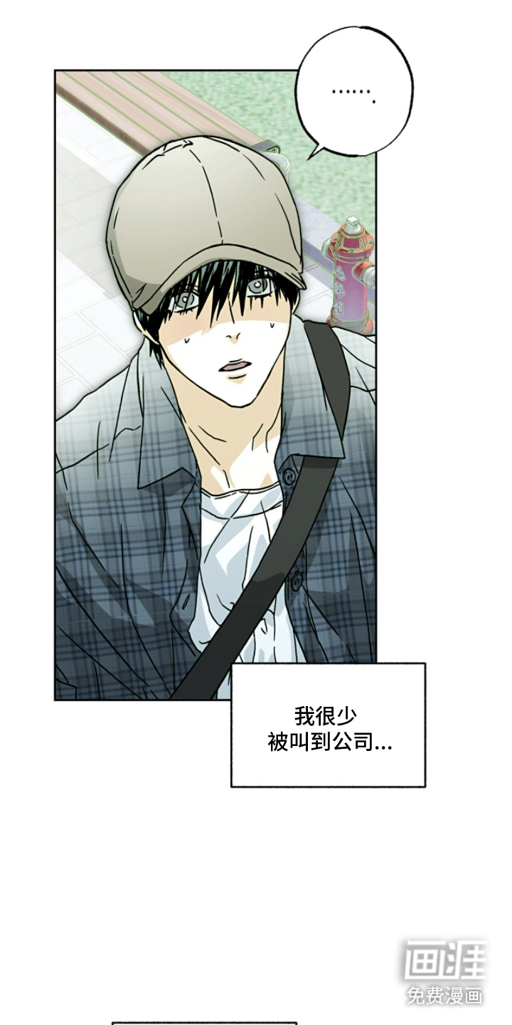 梦想男孩漫画-图0