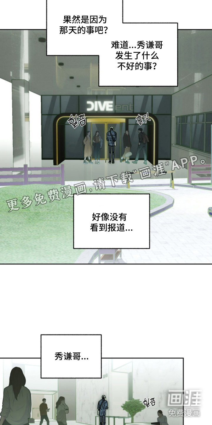 梦想男孩漫画-图1
