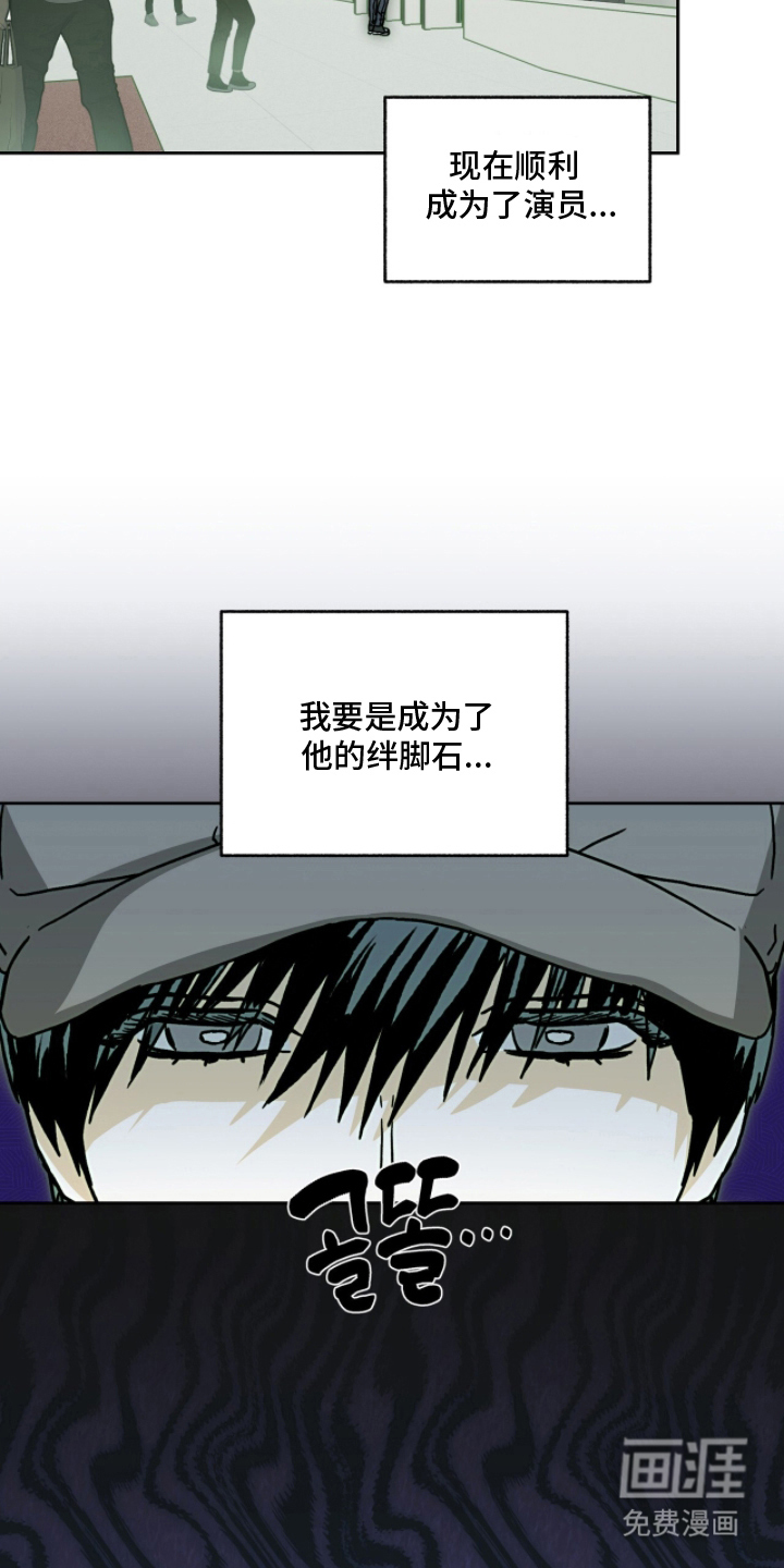 梦想男孩漫画-图2