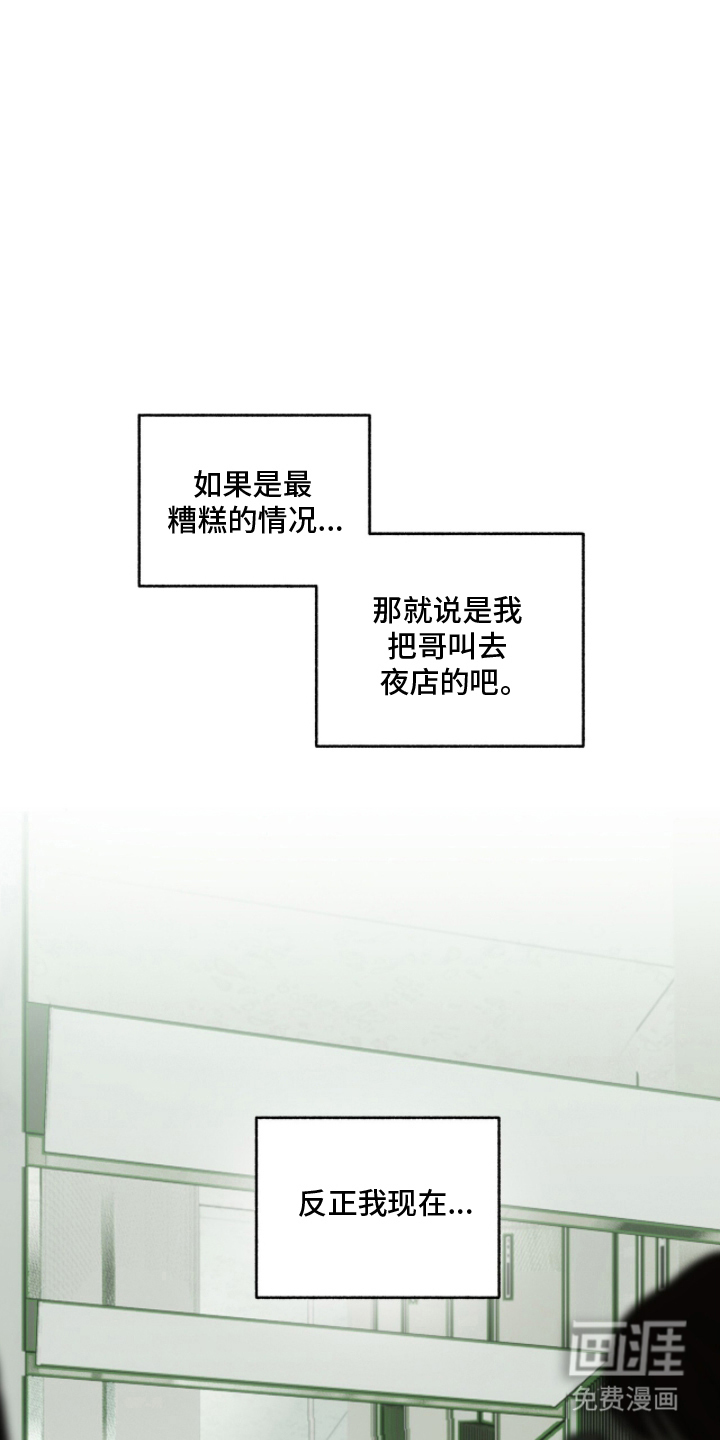 梦想男孩漫画-图5
