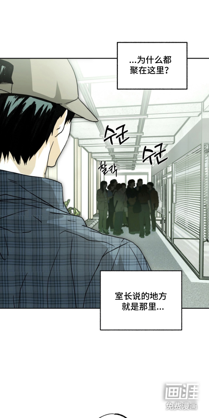 梦想男孩漫画-图7