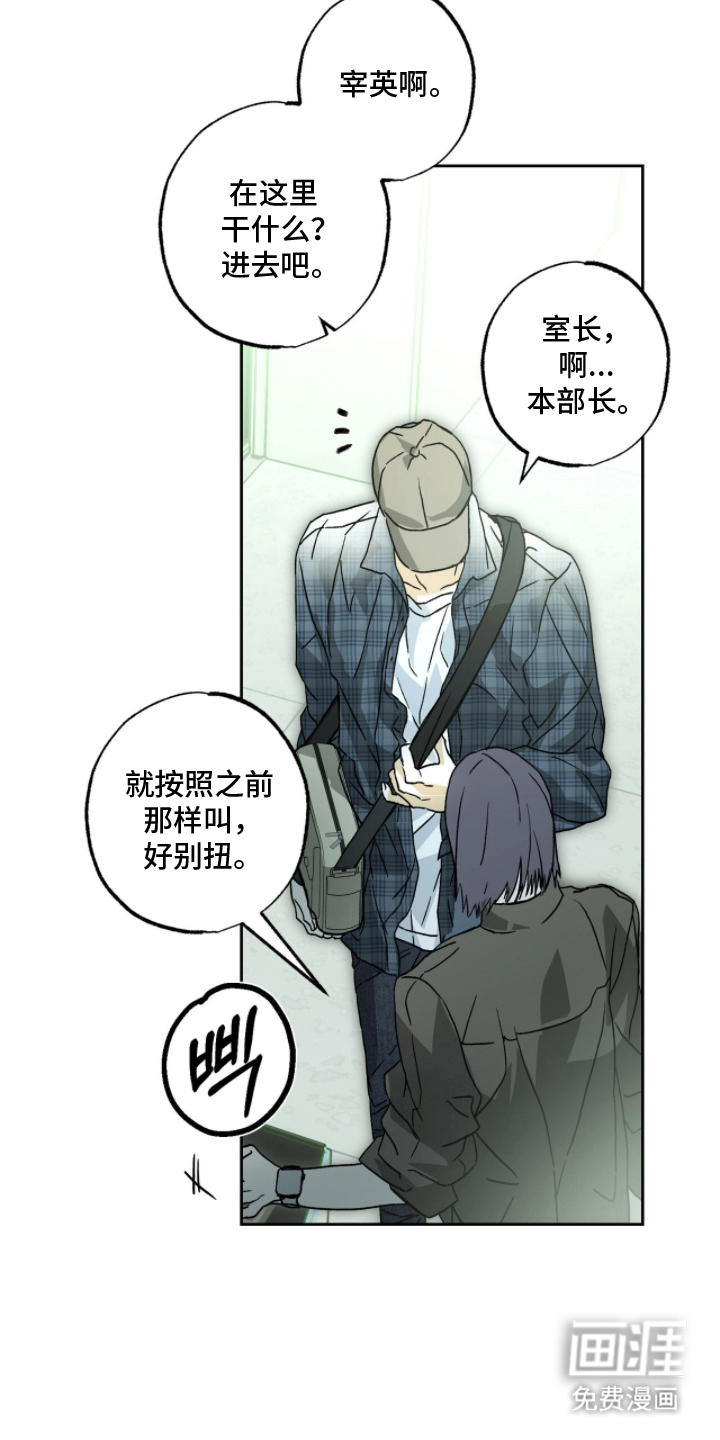 梦想男孩漫画-图8