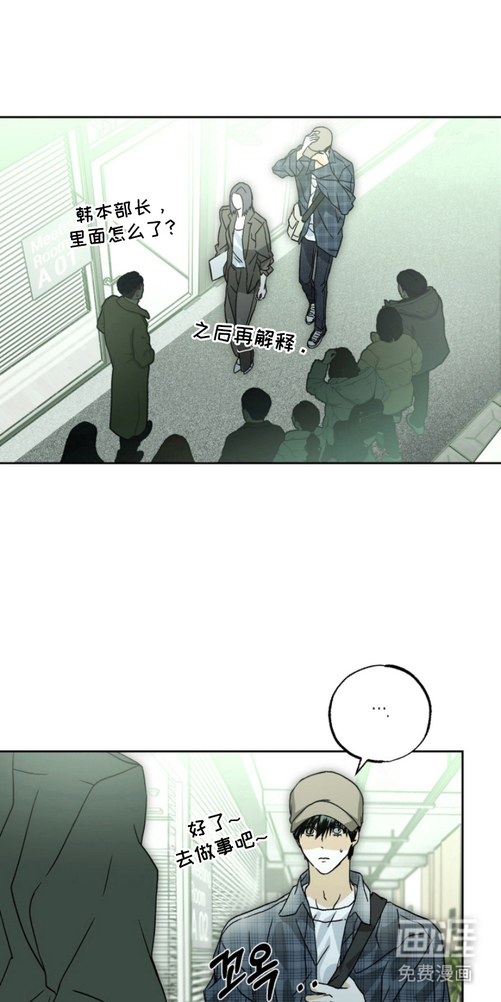 梦想男孩漫画-图9
