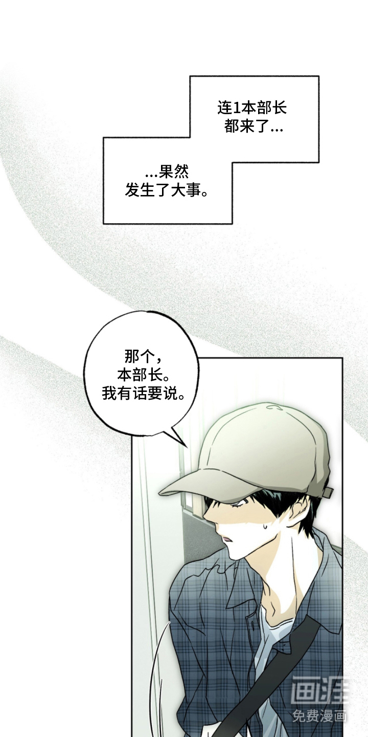 梦想男孩漫画-图11