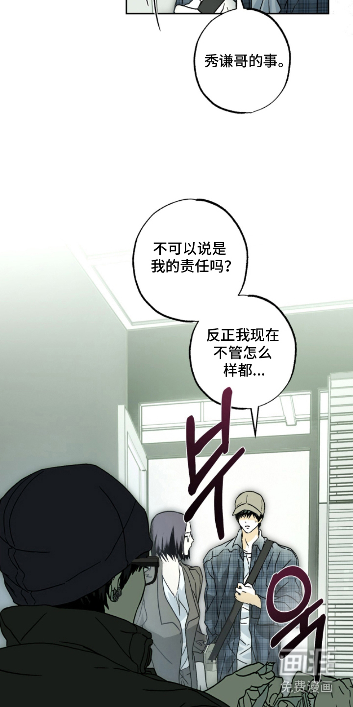 梦想男孩漫画-图12
