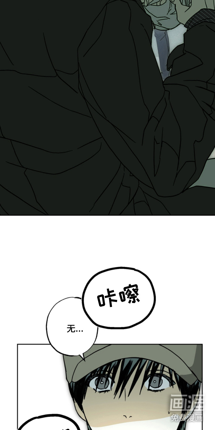 梦想男孩漫画-图13