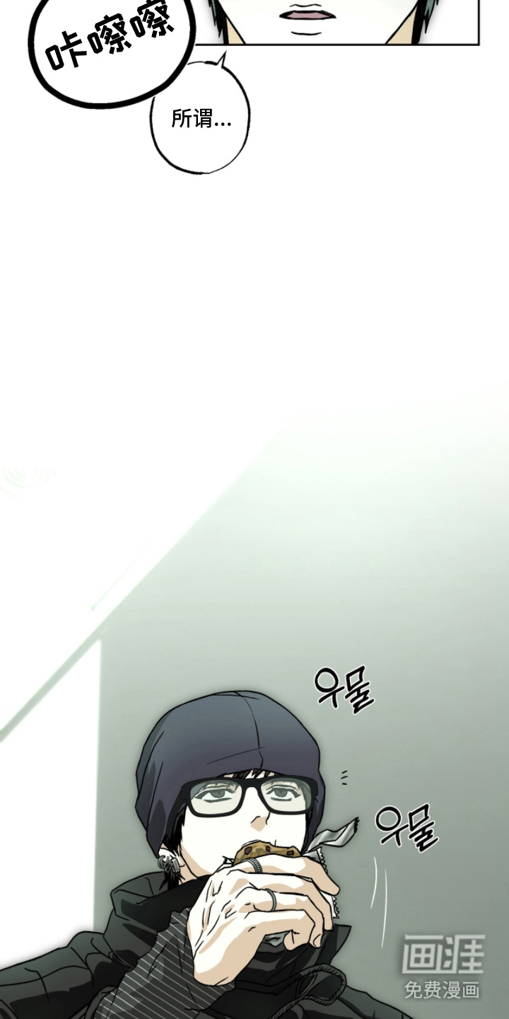 梦想男孩漫画-图14