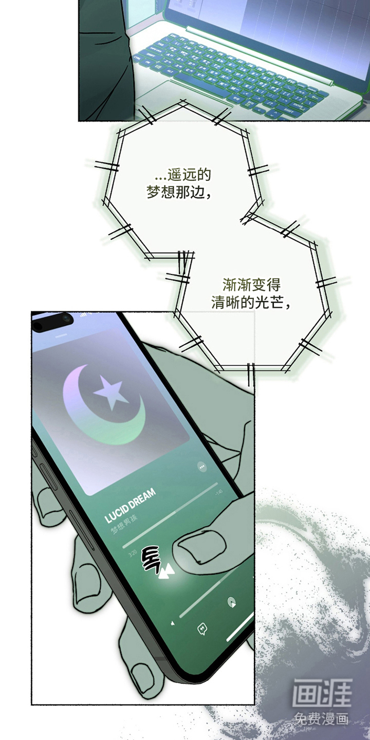 梦想男孩漫画-图21