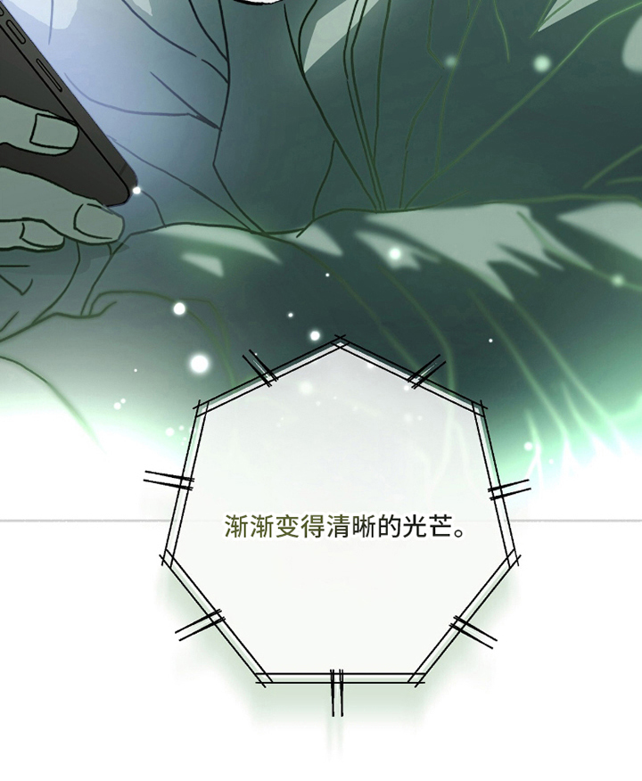 梦想男孩漫画-图23