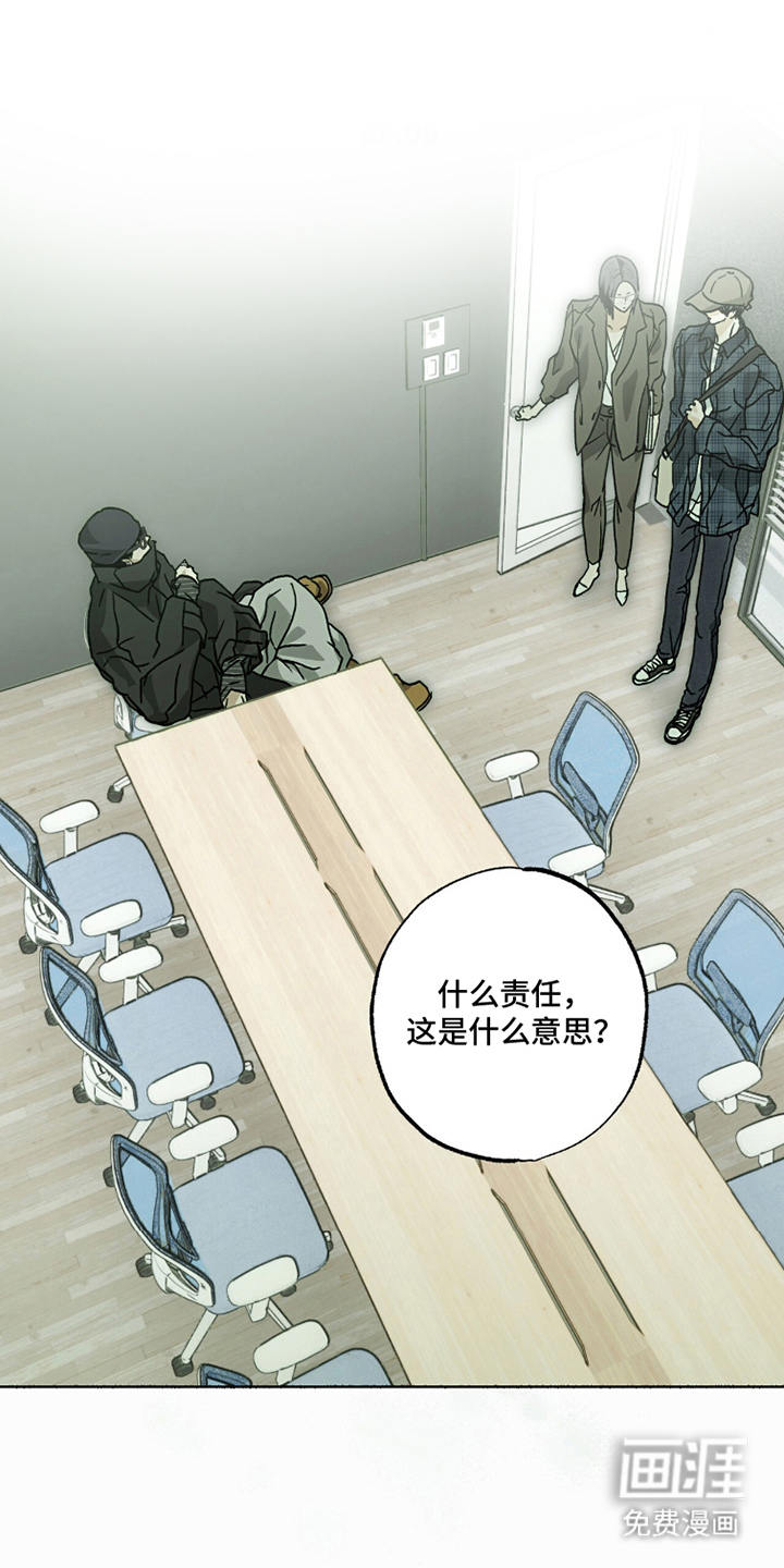 梦想男孩漫画-图0