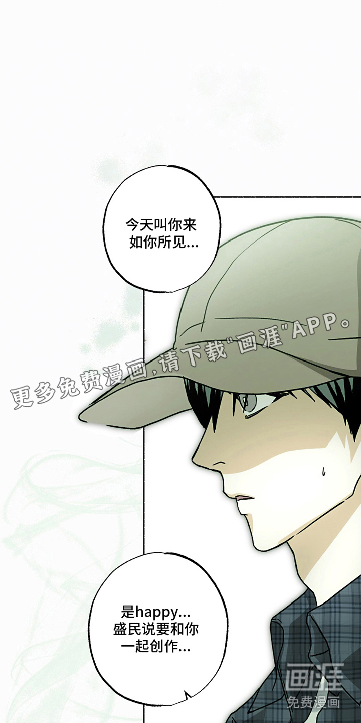 梦想男孩漫画-图1