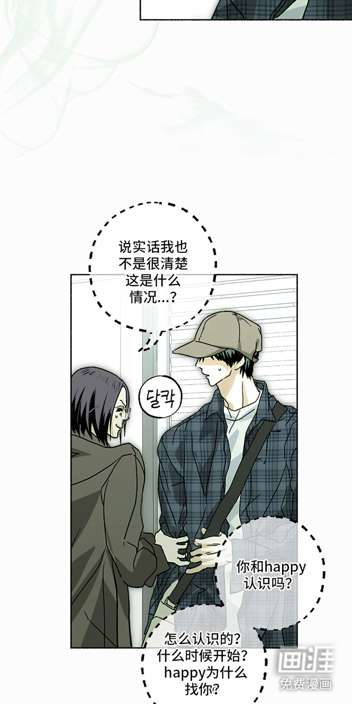 梦想男孩漫画-图2