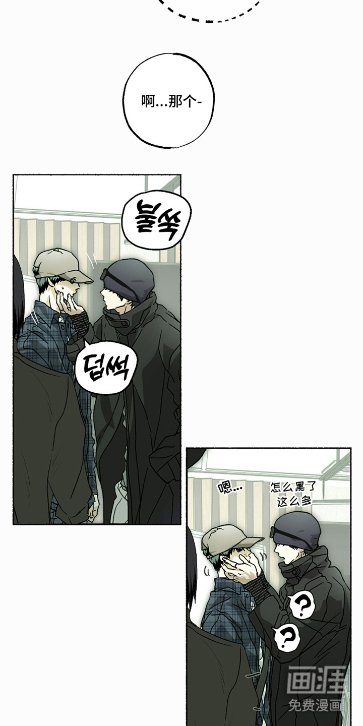 梦想男孩漫画-图3