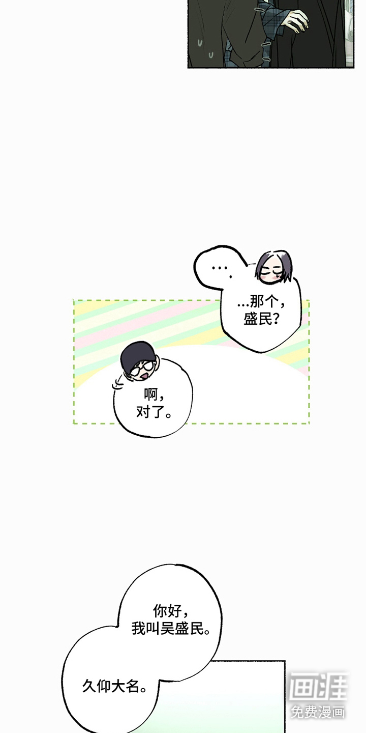 梦想男孩漫画-图4