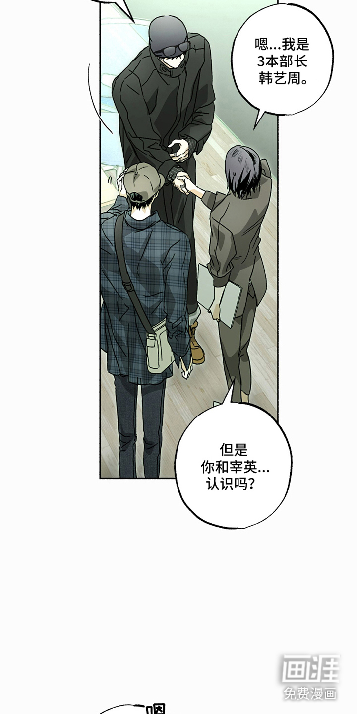 梦想男孩漫画-图5