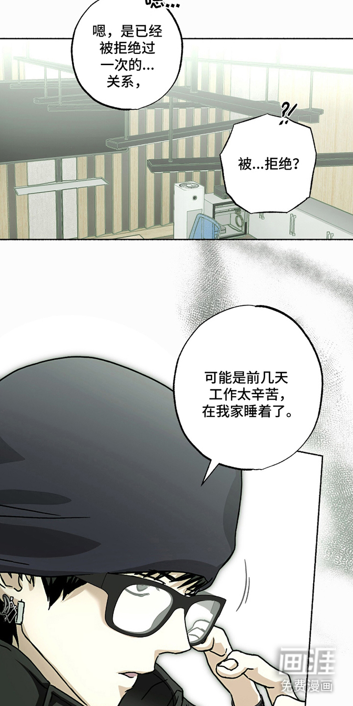 梦想男孩漫画-图6