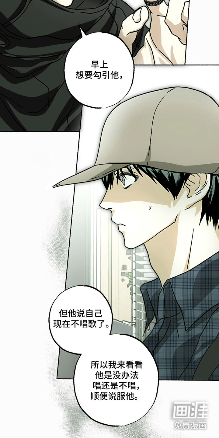 梦想男孩漫画-图7