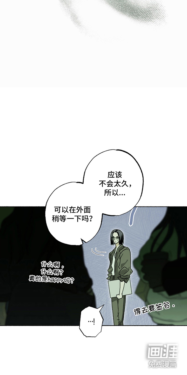 梦想男孩漫画-图8