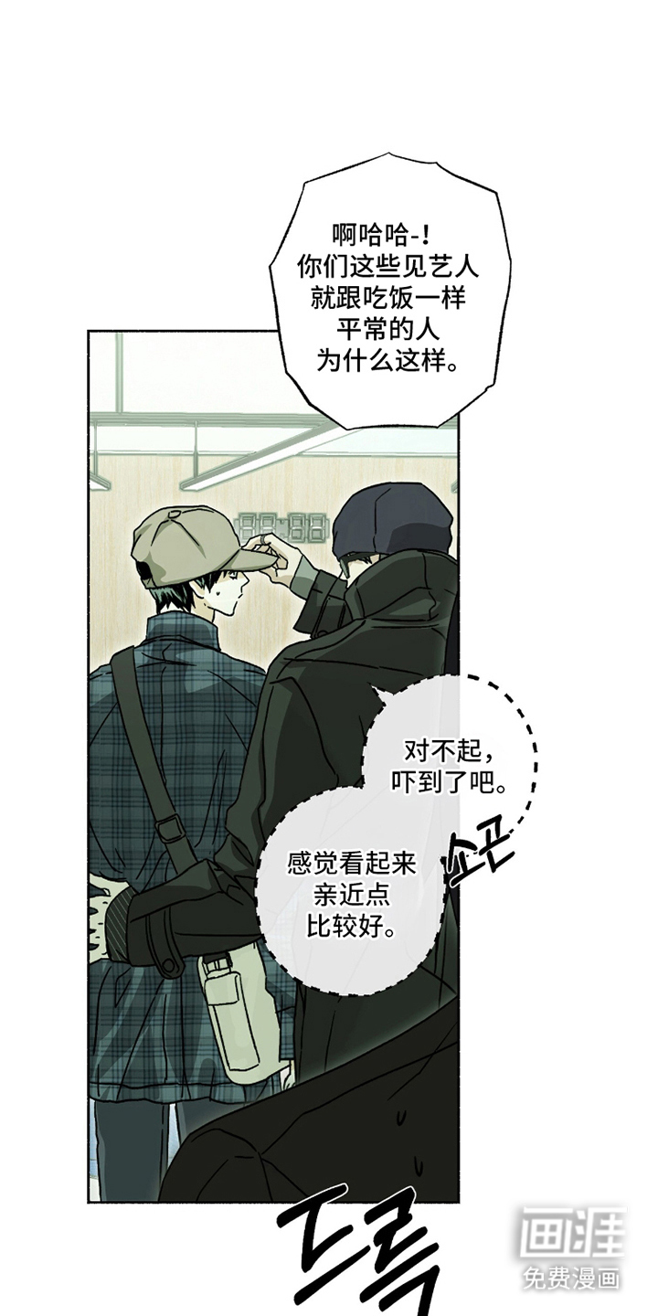 梦想男孩漫画-图9