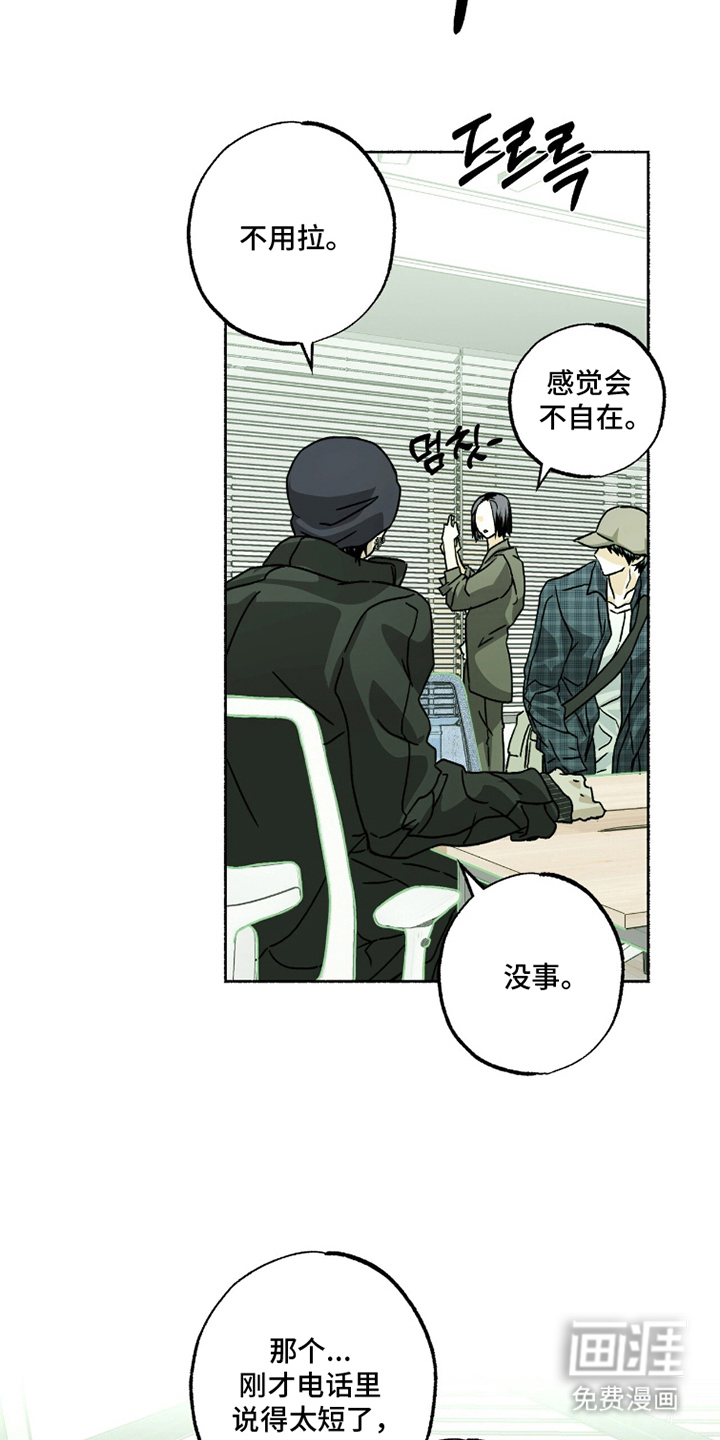 梦想男孩漫画-图10