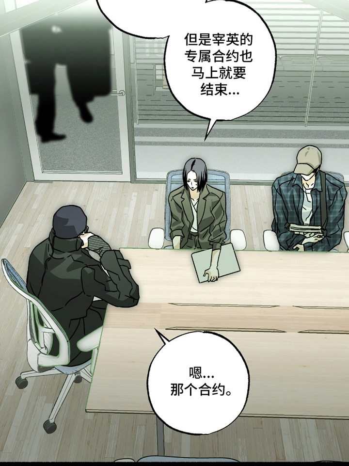 梦想男孩漫画-图11