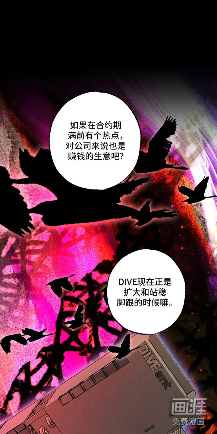 梦想男孩漫画-图12