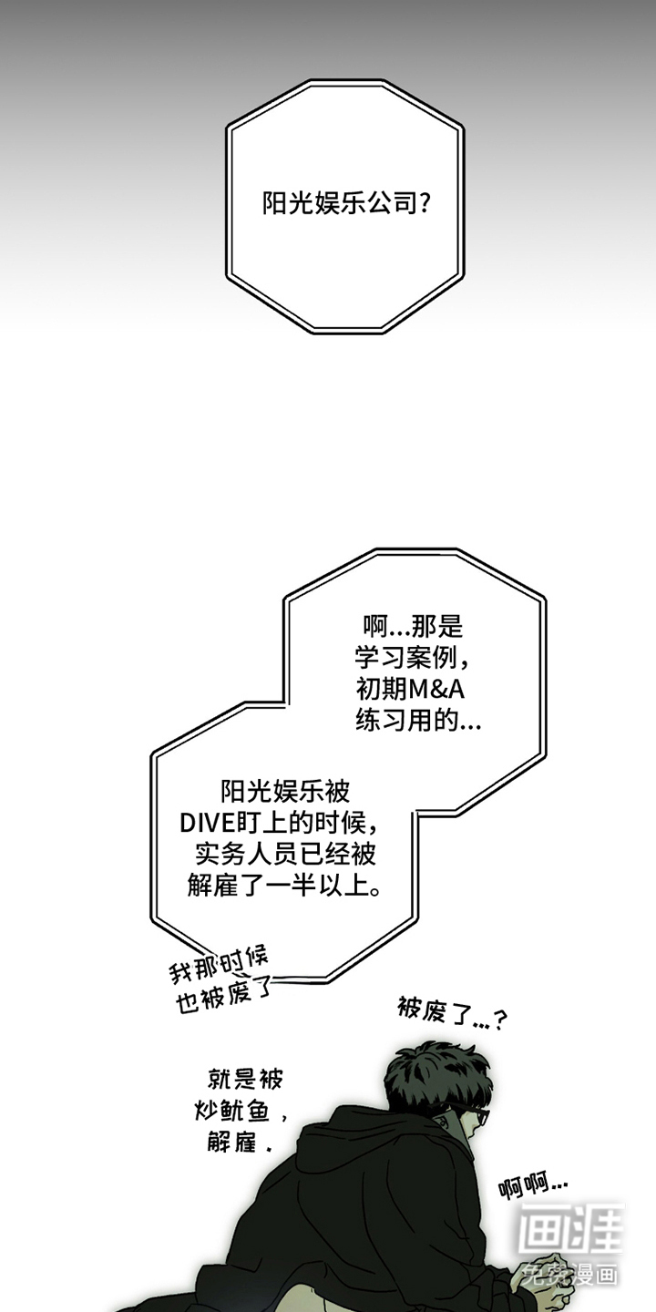梦想男孩漫画-图14