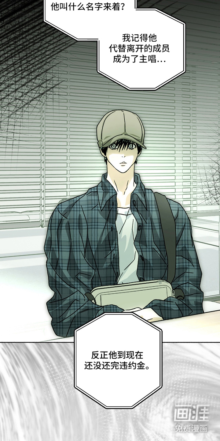 梦想男孩漫画-图16