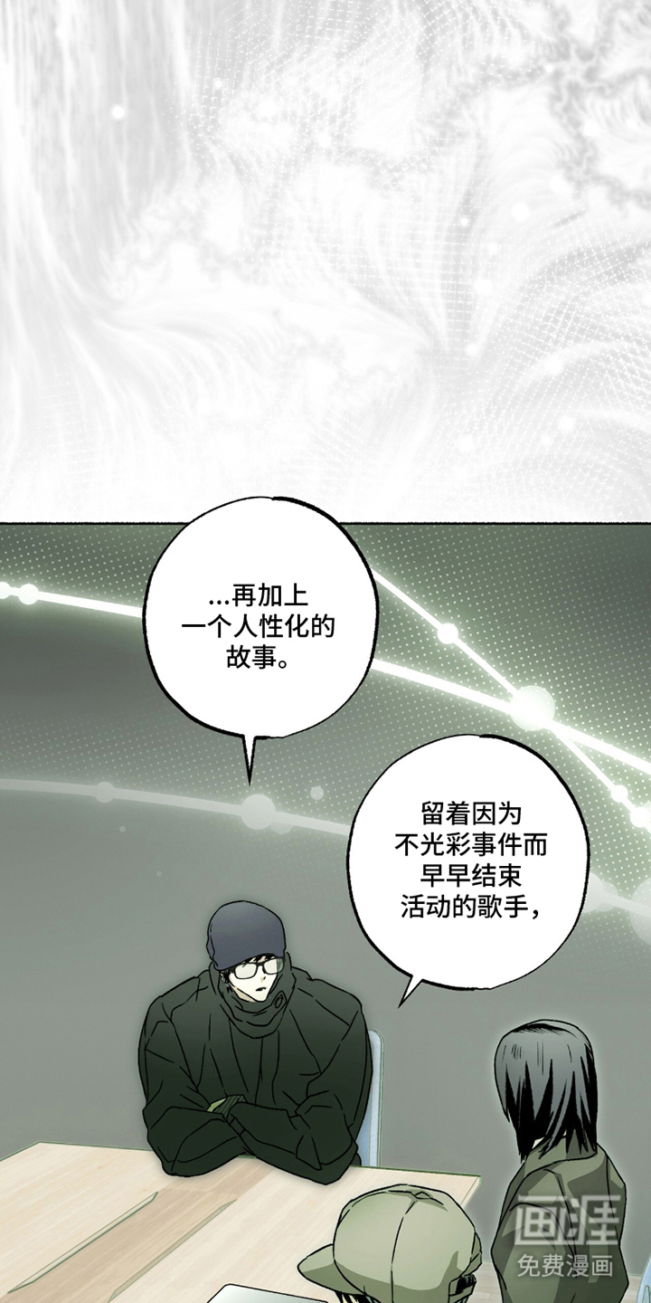 梦想男孩漫画-图17