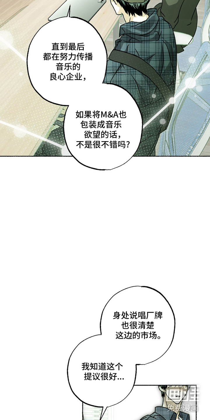 梦想男孩漫画-图18