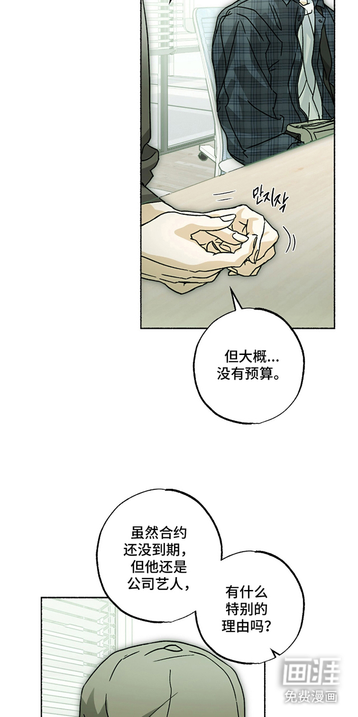 梦想男孩漫画-图19