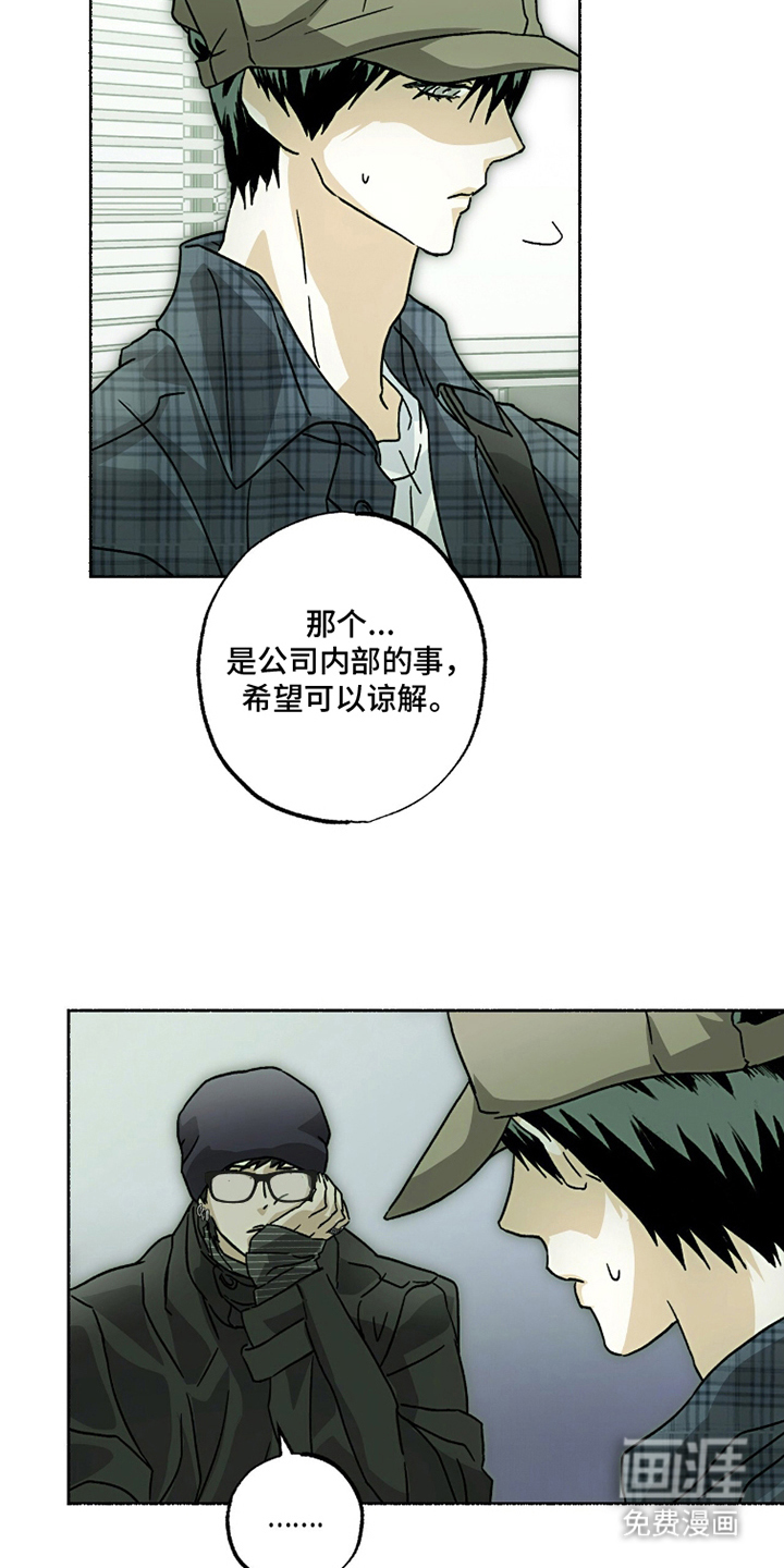 梦想男孩漫画-图20