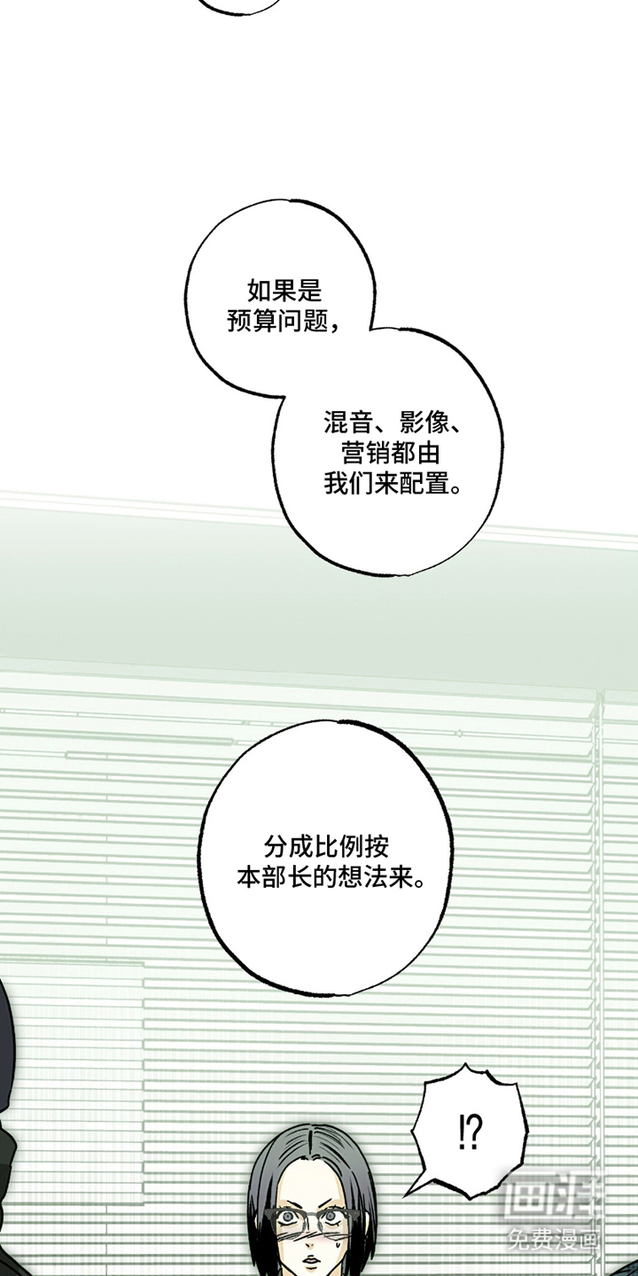 梦想男孩漫画-图21