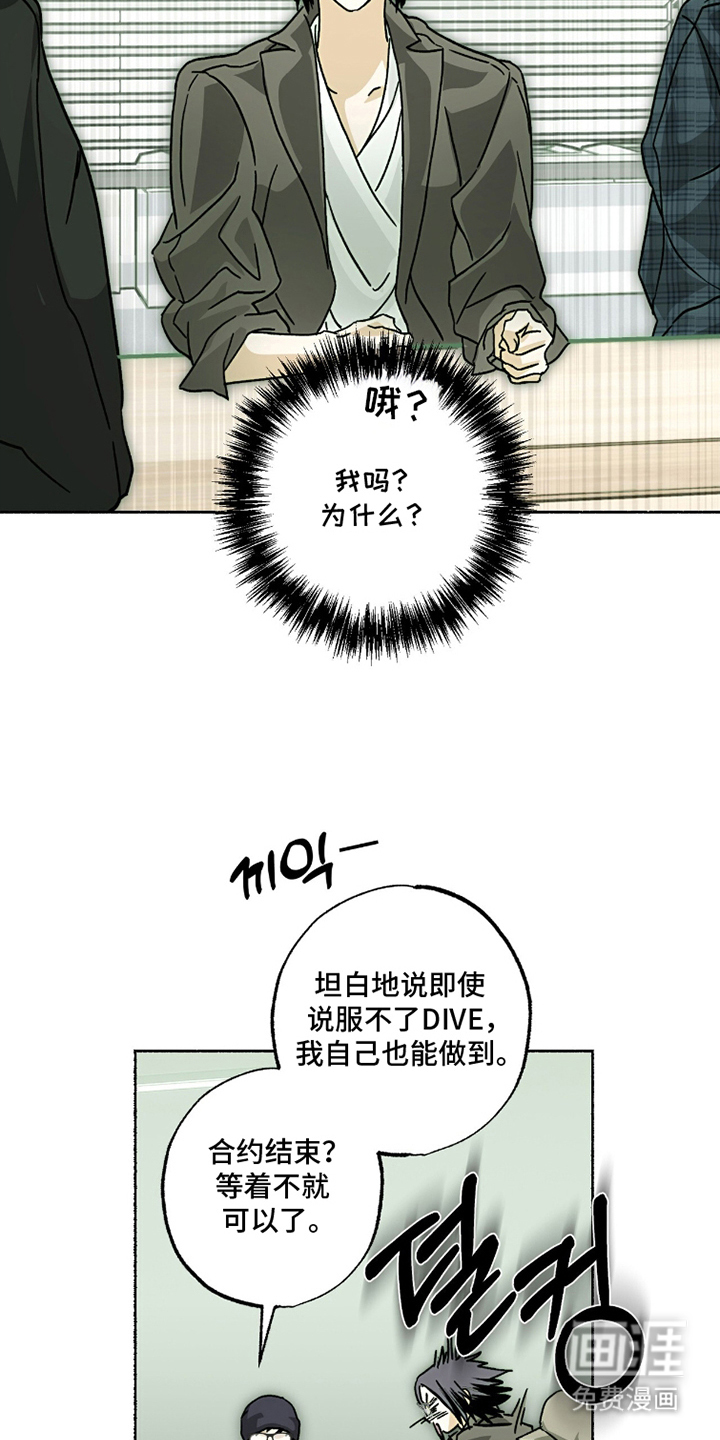 梦想男孩漫画-图22