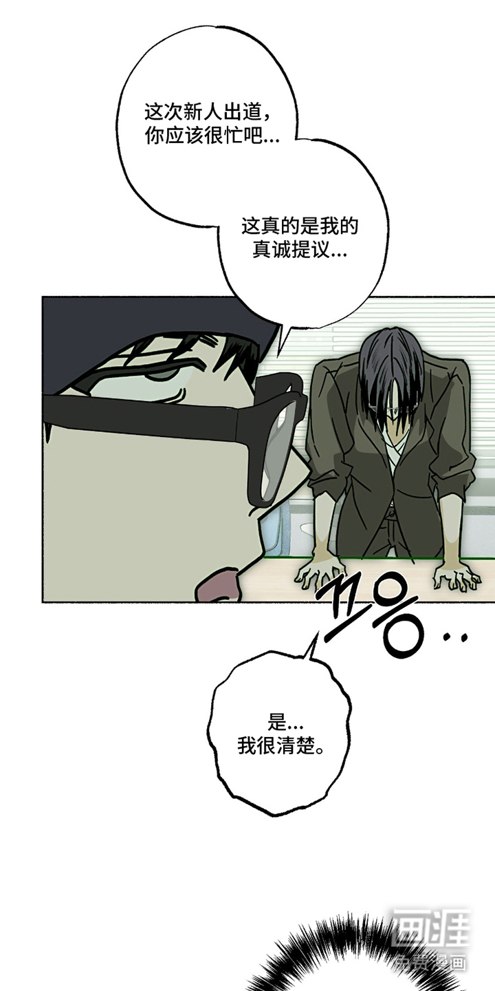 梦想男孩漫画-图0