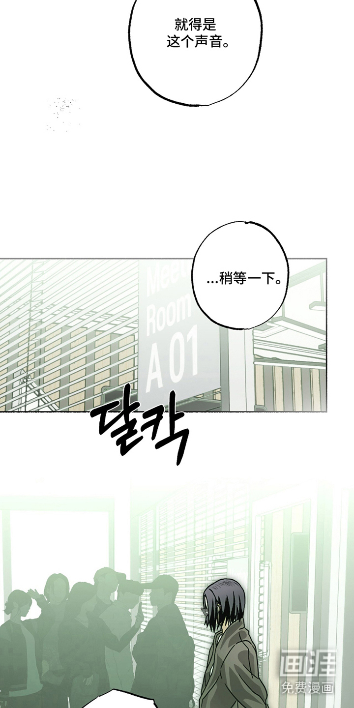 梦想男孩漫画-图3